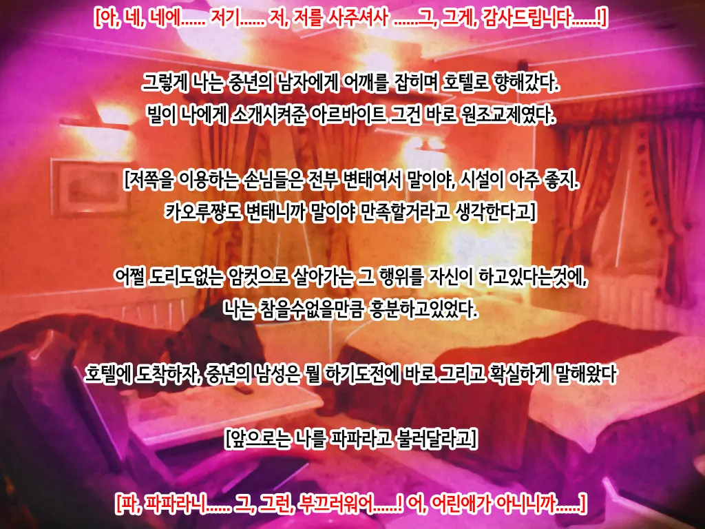 Jishou Kouha No Ore Ga Onna Ni Nattara Omoi No Hoka Sugee Bitch Datta (∇＼) Kyaa ~Enkou Kara Nikubenki Made~